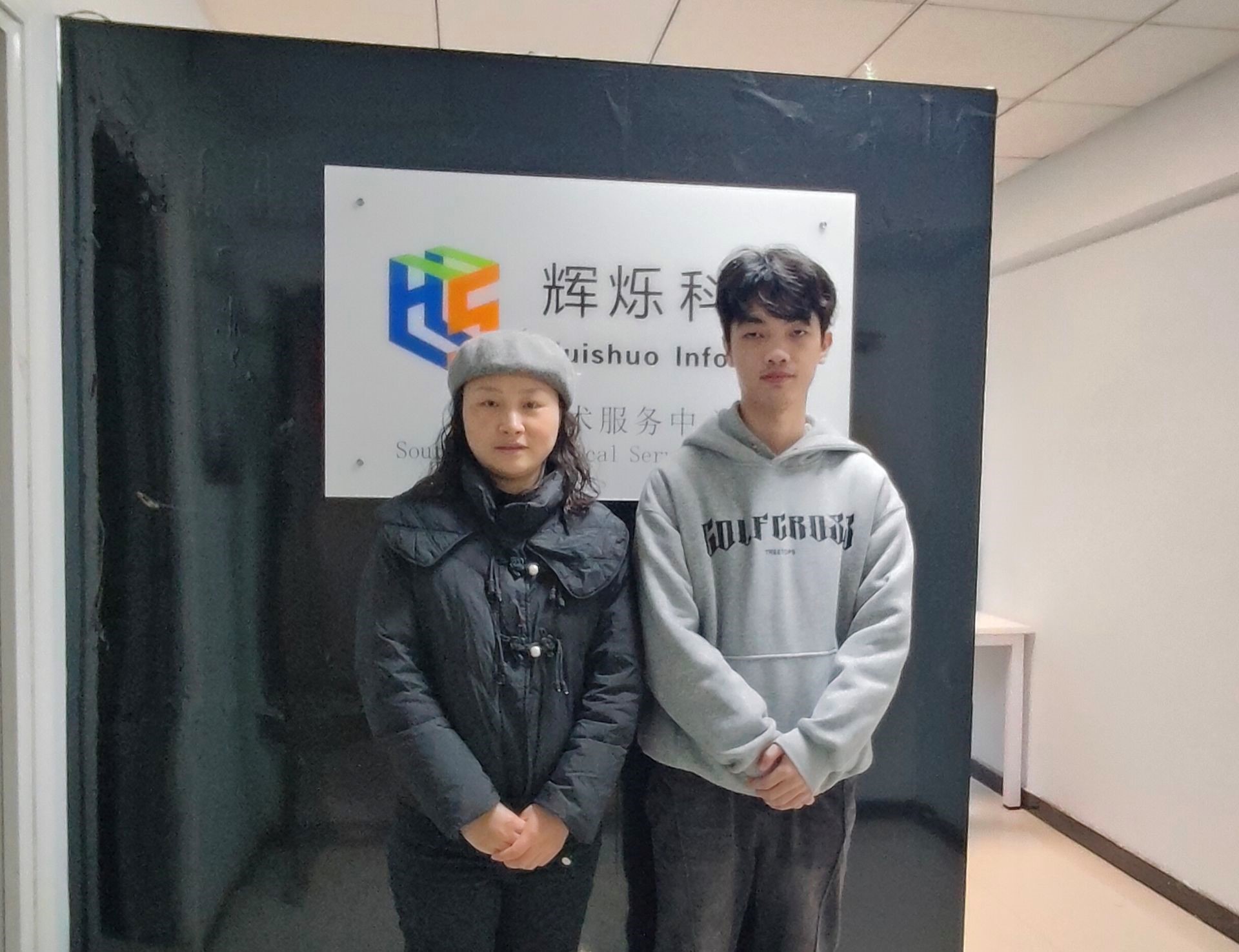 智能制造學(xué)院走訪輝爍科技，深化計算機信息技術(shù)咨詢合作