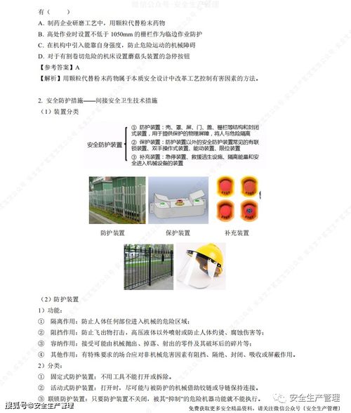 2021年中級注冊安全工程師《安全生產(chǎn)技術(shù)基礎(chǔ)》考前學(xué)習(xí)精品資料與計算機信息技術(shù)咨詢服務(wù)融合探析